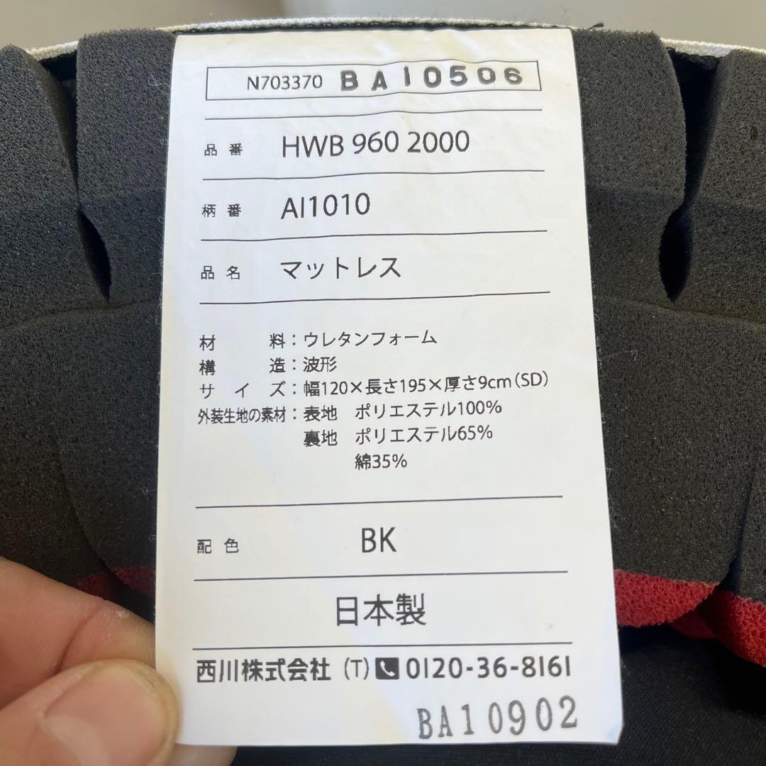 東京西川 AiR SI セミダブル レギュラータイプ ベッドマットレス