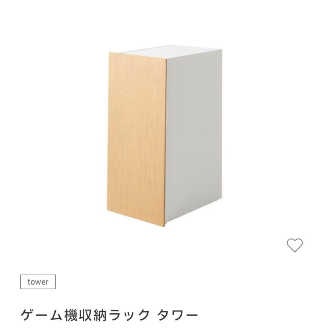 【(*´꒳`*)さま専用】山﨑実業 tower ゲーム機収納ラック PS5