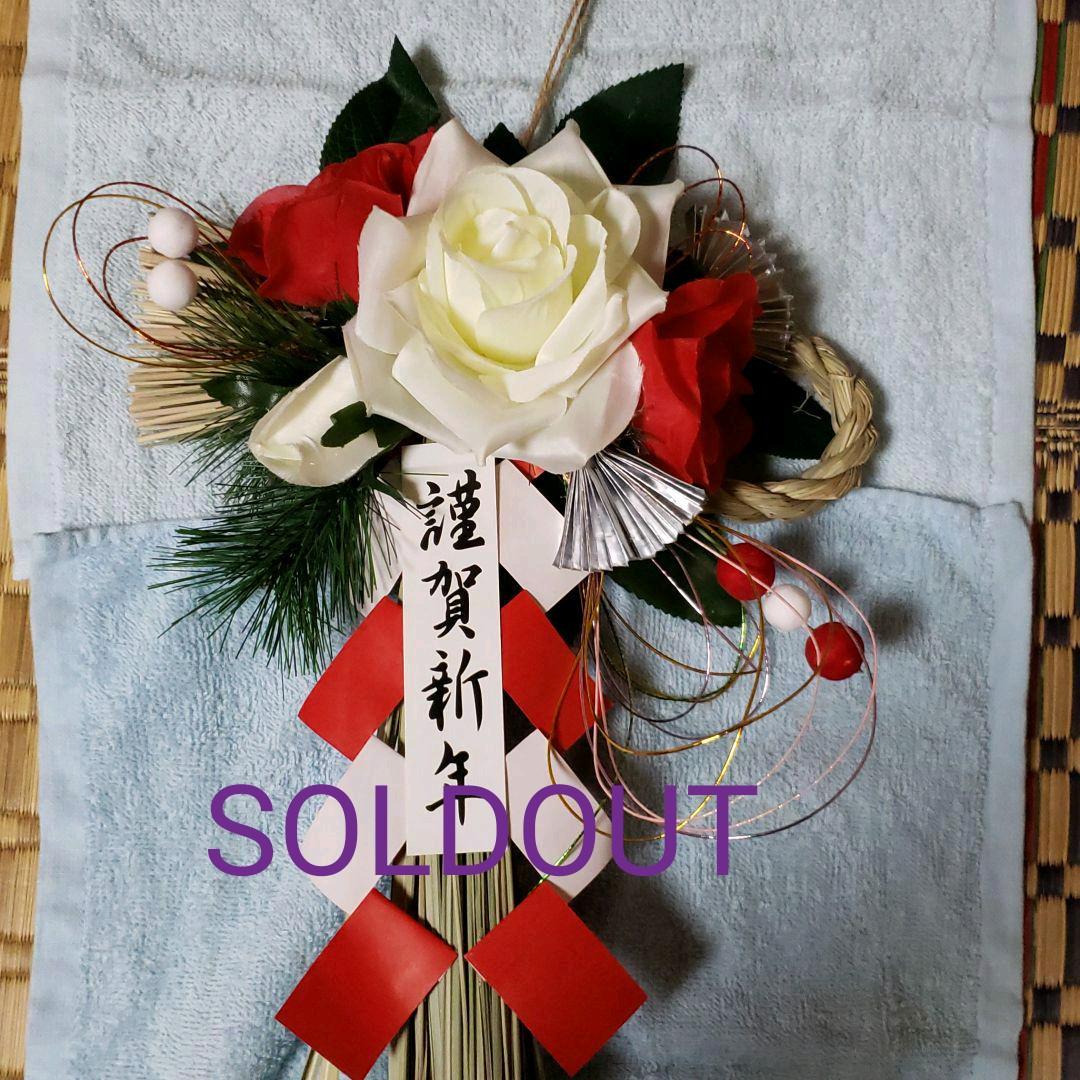 お正月リース♪No.12