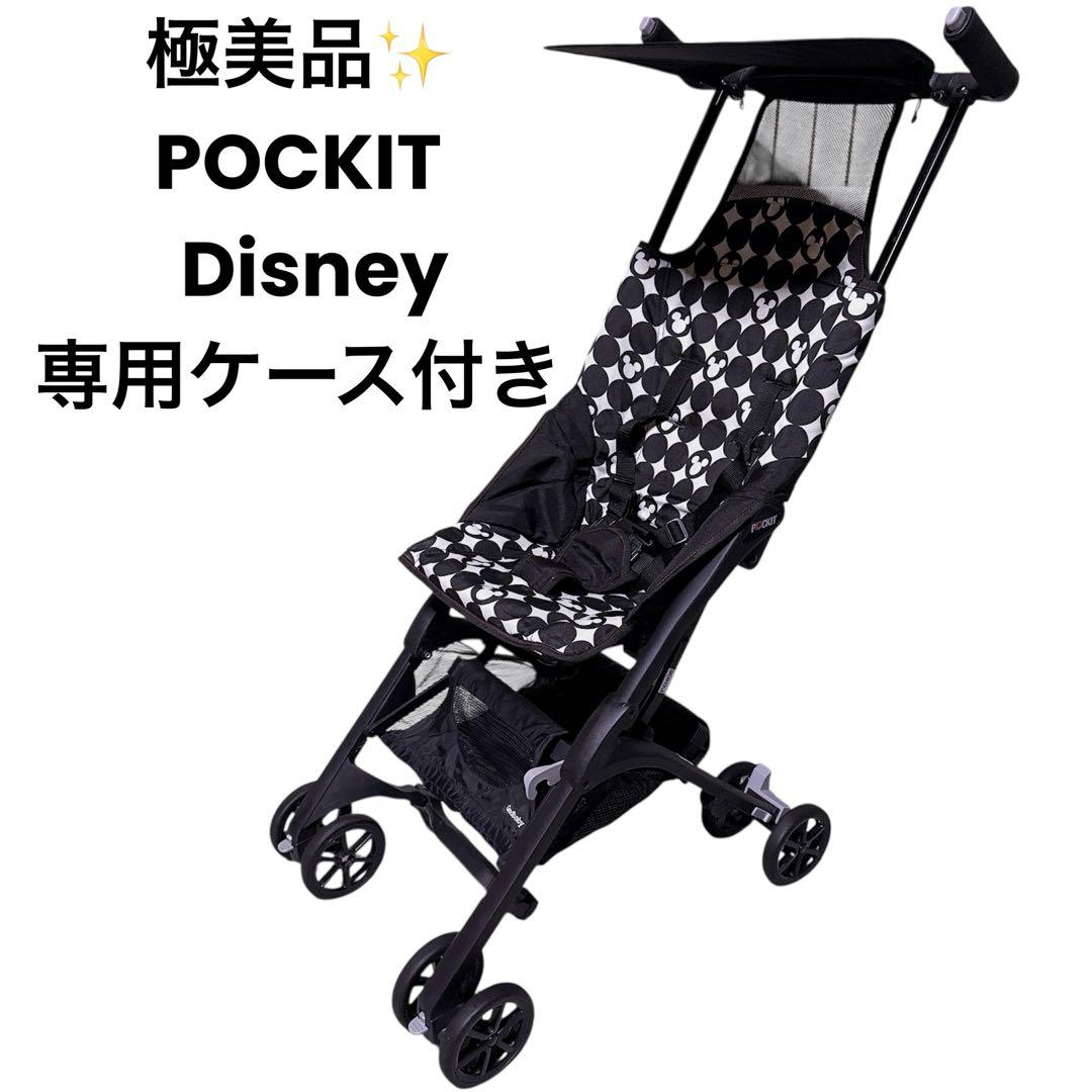 限定 廃盤【極美品】ポキット ディズニー ミッキーマウス 折りたたみ ベビーカー