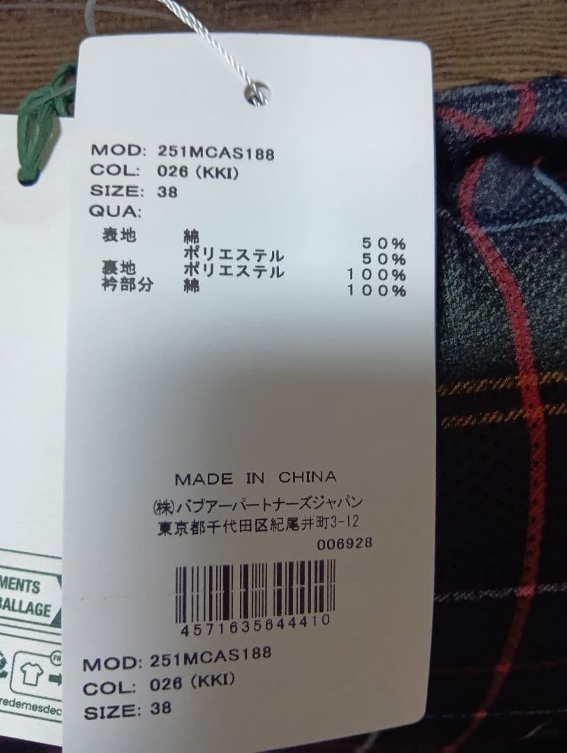 BARBOUR バブアー 417別注 Short BEDALE ビデイル 38