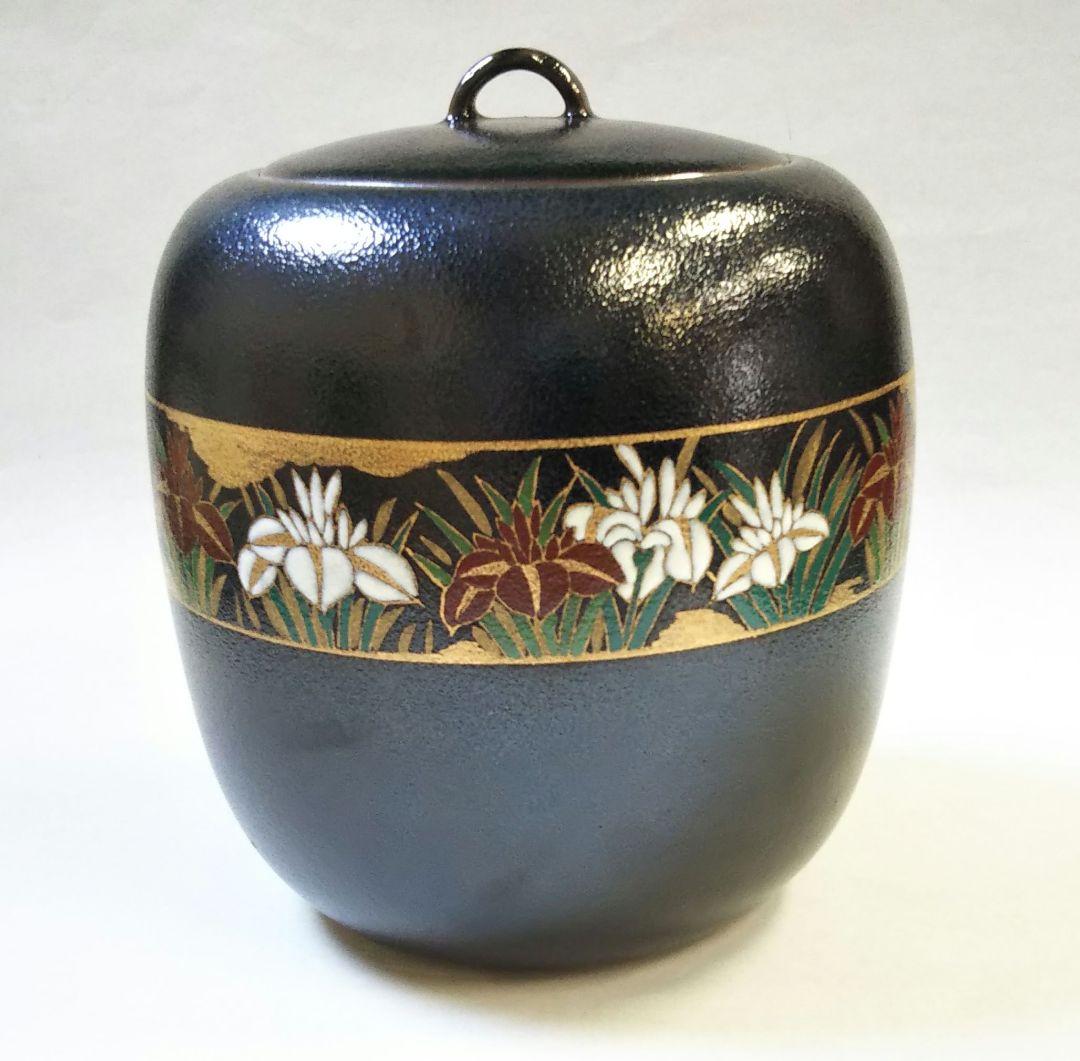 茶道具 水指 黒釉帯 花菖蒲 佐平 新品