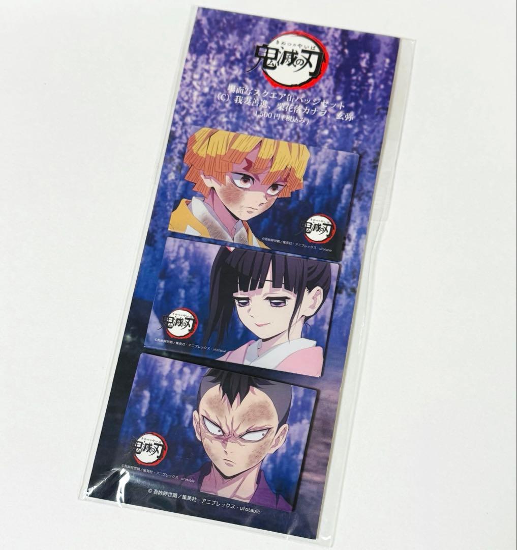 鬼滅の刃 栗花落カナヲ 我妻善逸 不死川玄弥 場面写スクエア缶バッジセット