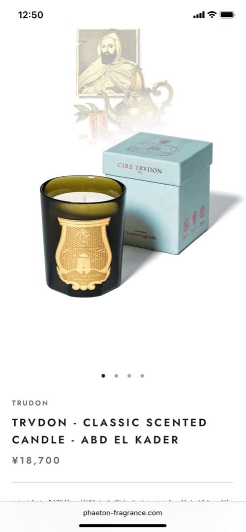 最終お値下げ★Cire trudon キャンドル　ABD EL KADER