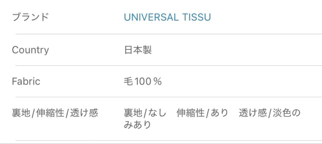 universal tissu ユニヴァーサルティシュ　サロペットパンツ2024