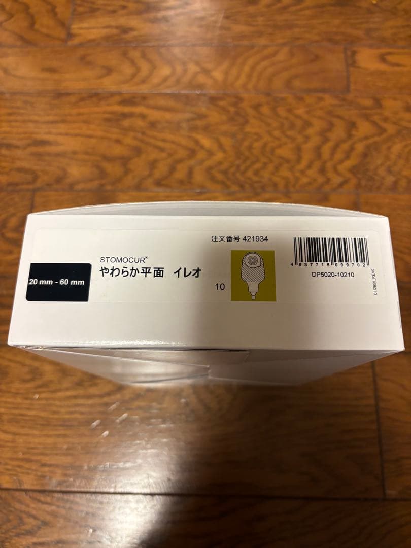 「いくまり」STOMOCUR やわらか平面（新品）×3箱セット