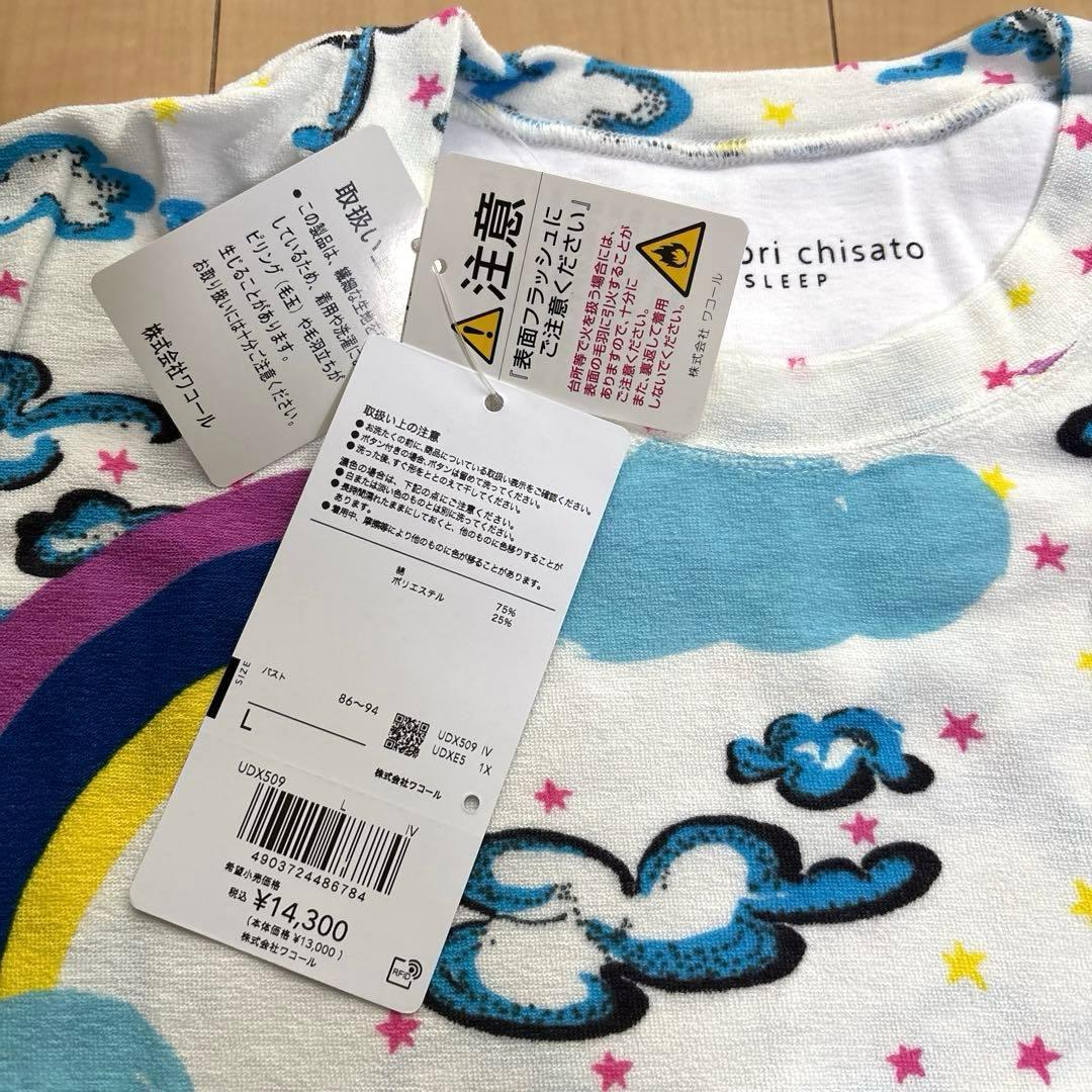 ☆タグ付き☆ ツモリチサト パジャマ　長袖、長ズボン