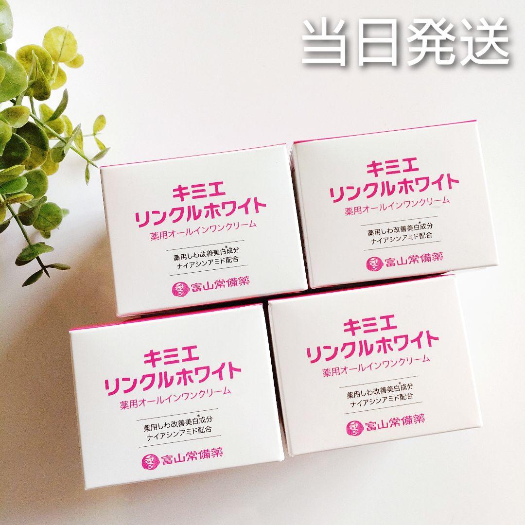 ♦当日発送♦富山常備薬 キミエリンクルホワイト 4個【新品未開封】c