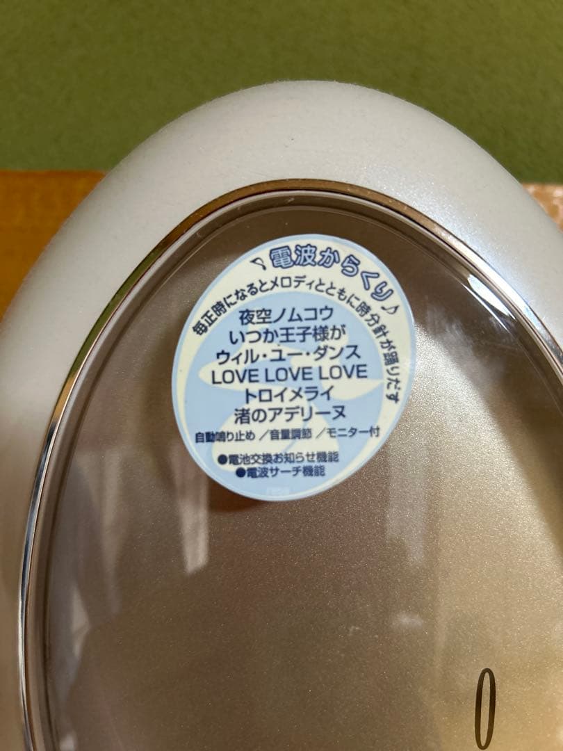 スモールワールドデュオシャルメ自動切換電波時計