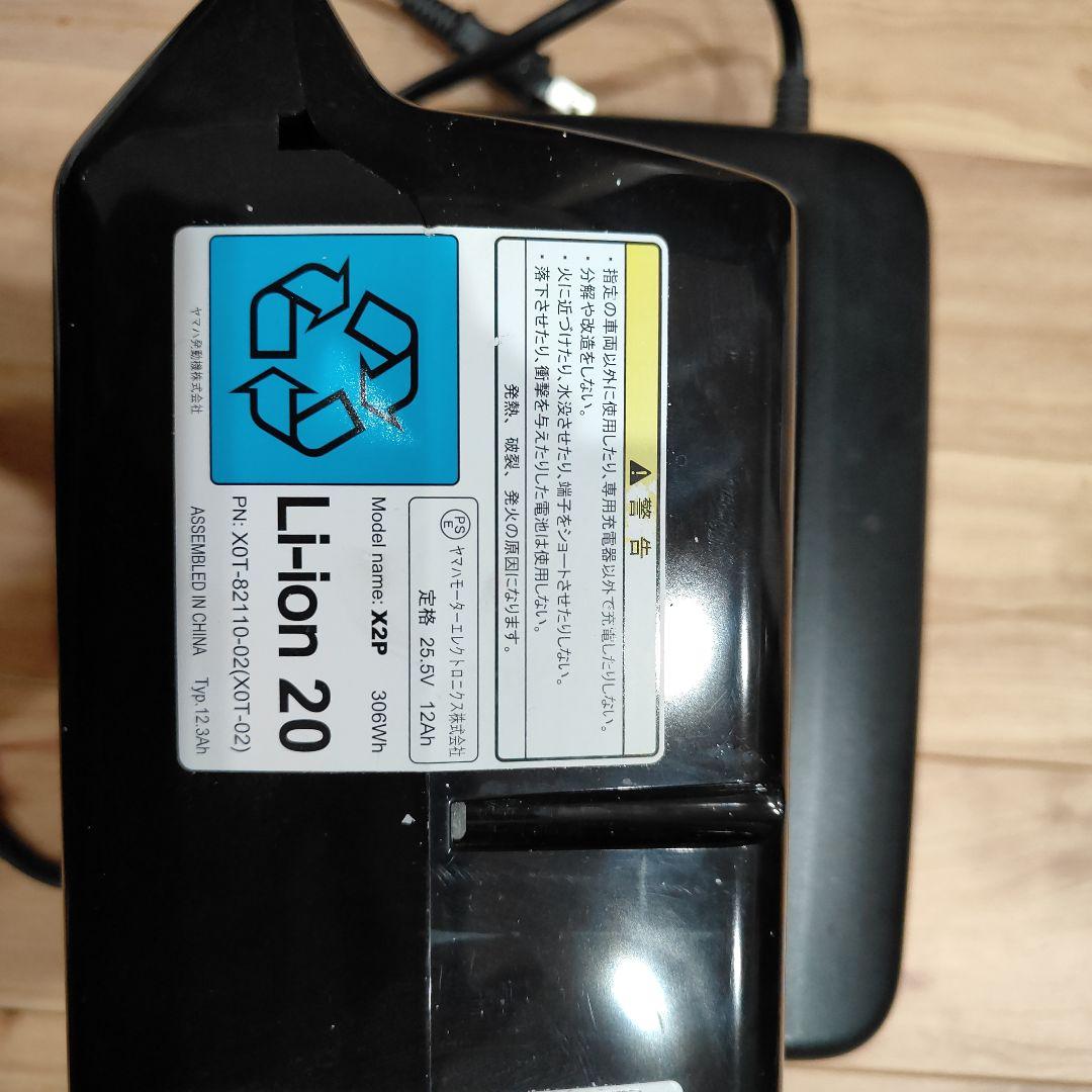 YAMAHA　電動自転車　バッテリー　充電器　 X2P 25.5v 12Ah