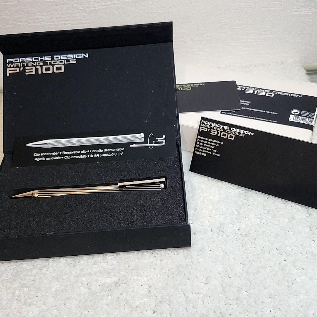 ポルシェデザイン×ファーバーカステル　P-3100 ボールペン　未使用級