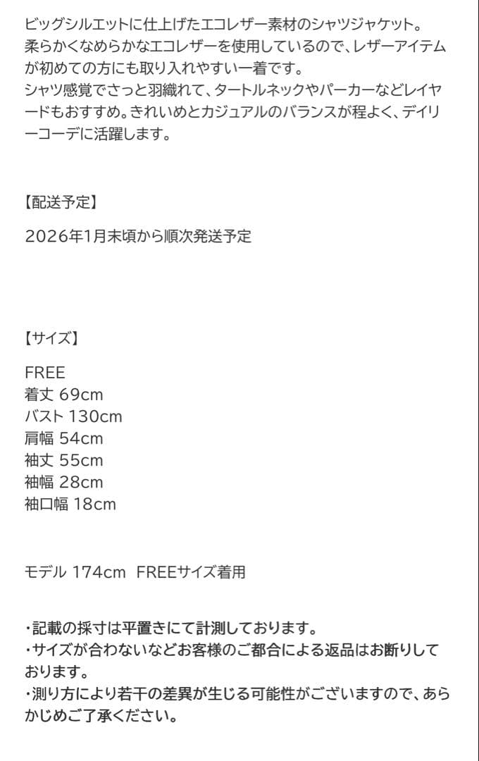 regleem エコレザーシャツジャケット ダークブラウン　リグリーム