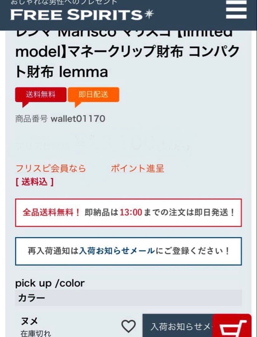 F*6様 レンマ　マリスコ　lemma marisco ヌメ　超希少　メンズ　折