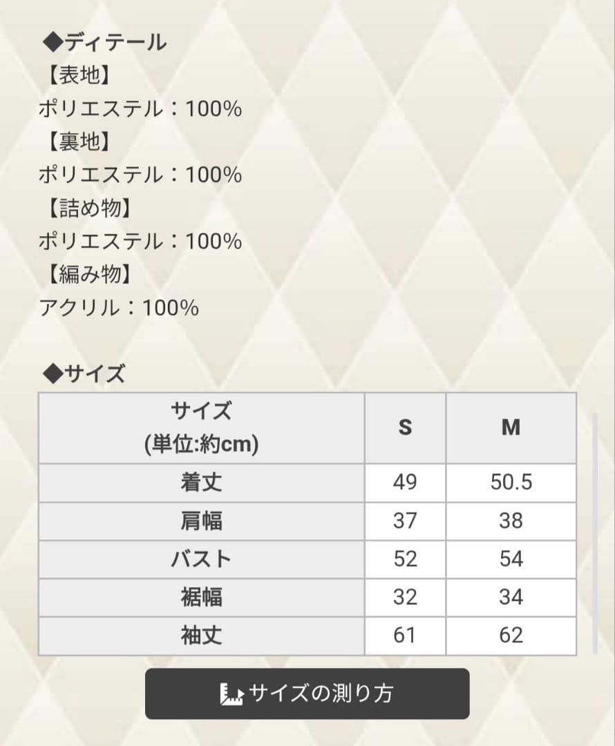 rady　ニットファイバーダウン 　オフホワイト　Mサイズ
