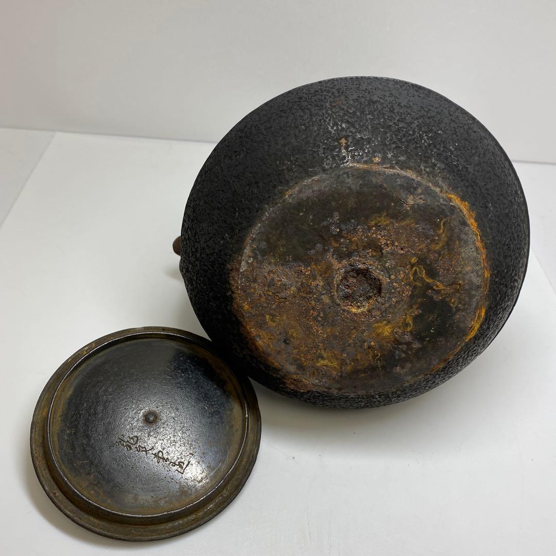 龍文堂　鉄瓶　1592g 東さ8-0107☆2F トヒオオ