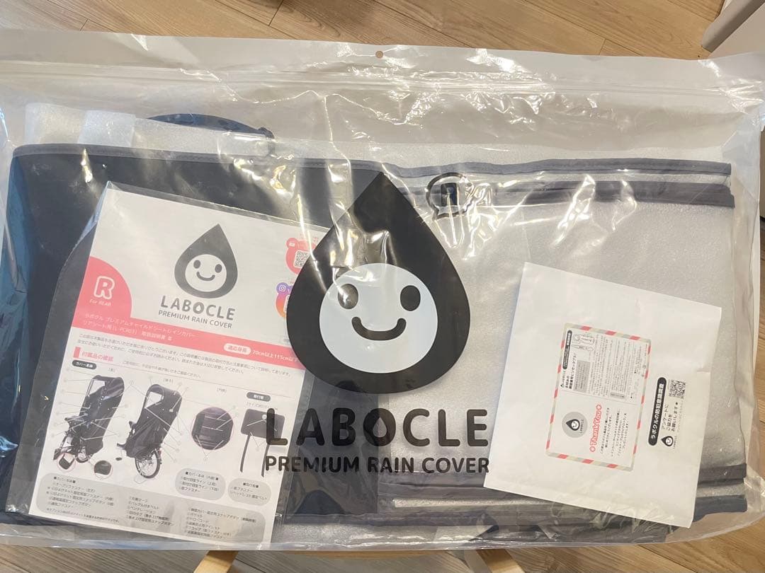 LABOCLEプレミアムチャイルドシートレインカバー リアシート用L-PCRO3
