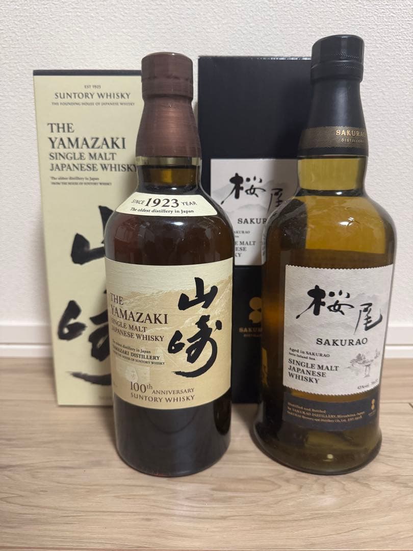 山崎シングルモルトウイスキー100周年記念と桜尾　2本セット