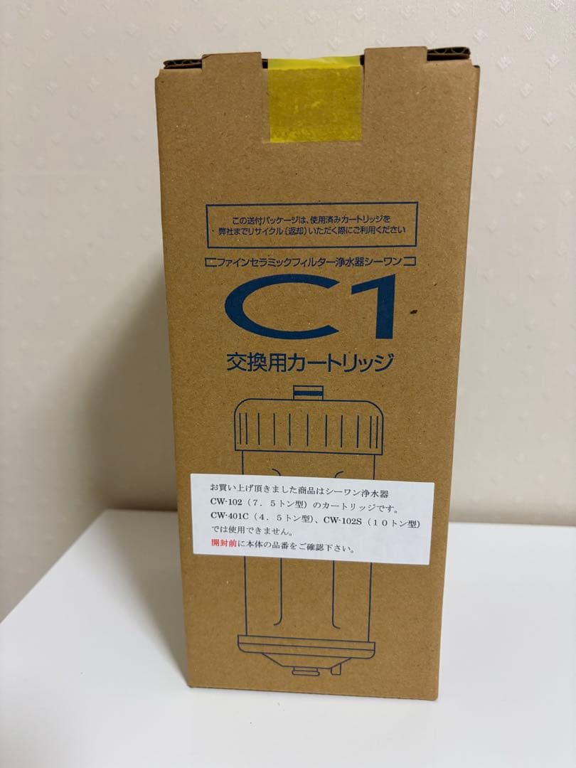 日本ガイシC1 交換用カートリッジ CWA-02