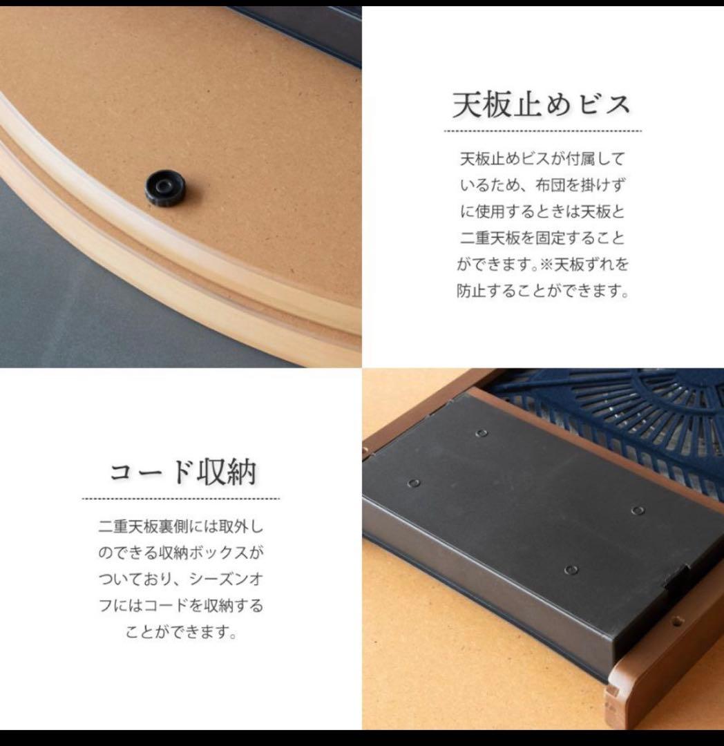 【ほぼ未使用】こたつ 丸型 円形こたつ 105cm こたつ 円卓 こたつテーブル