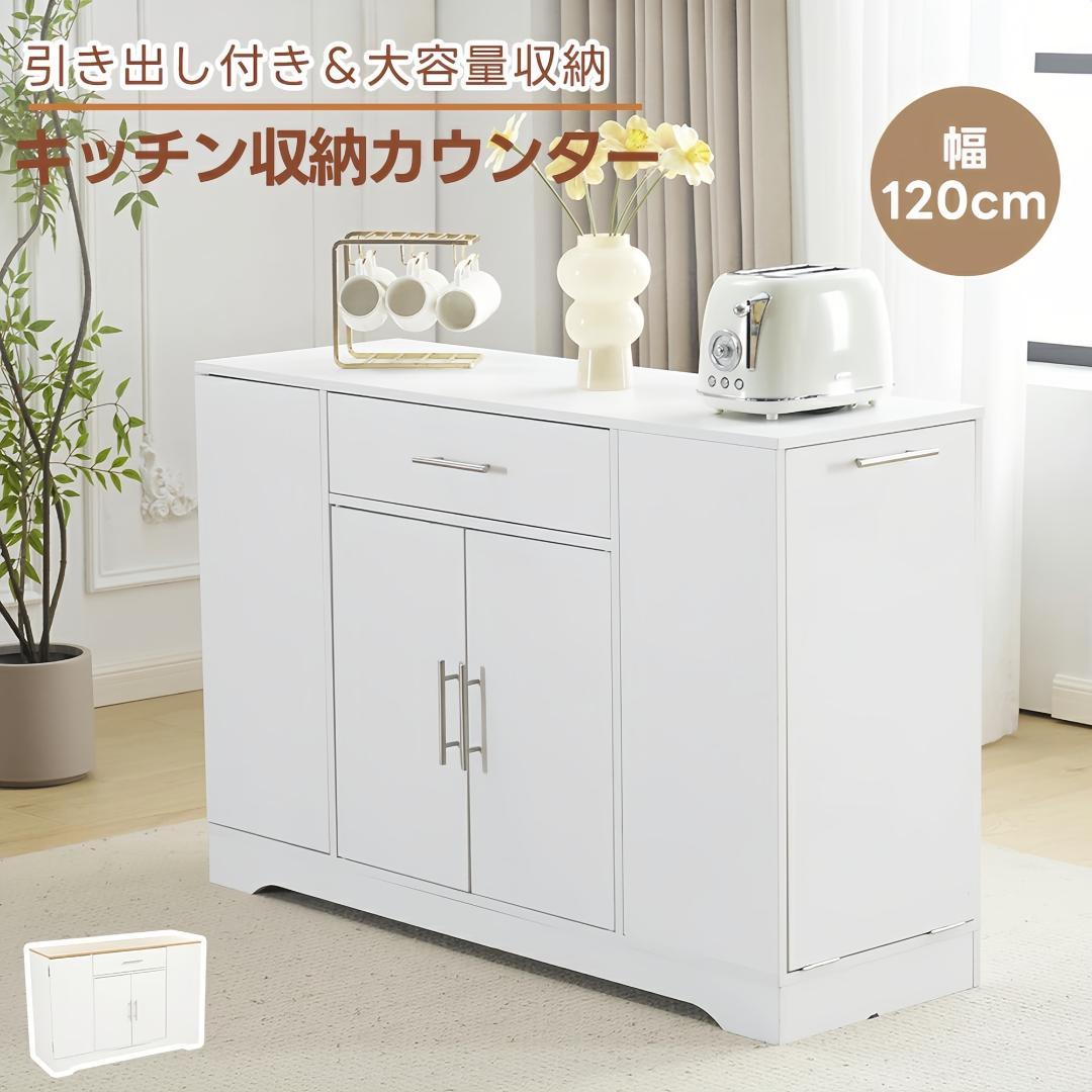 35％OFF限定価格！キッチンラック　食器棚　省スペース　WHITE