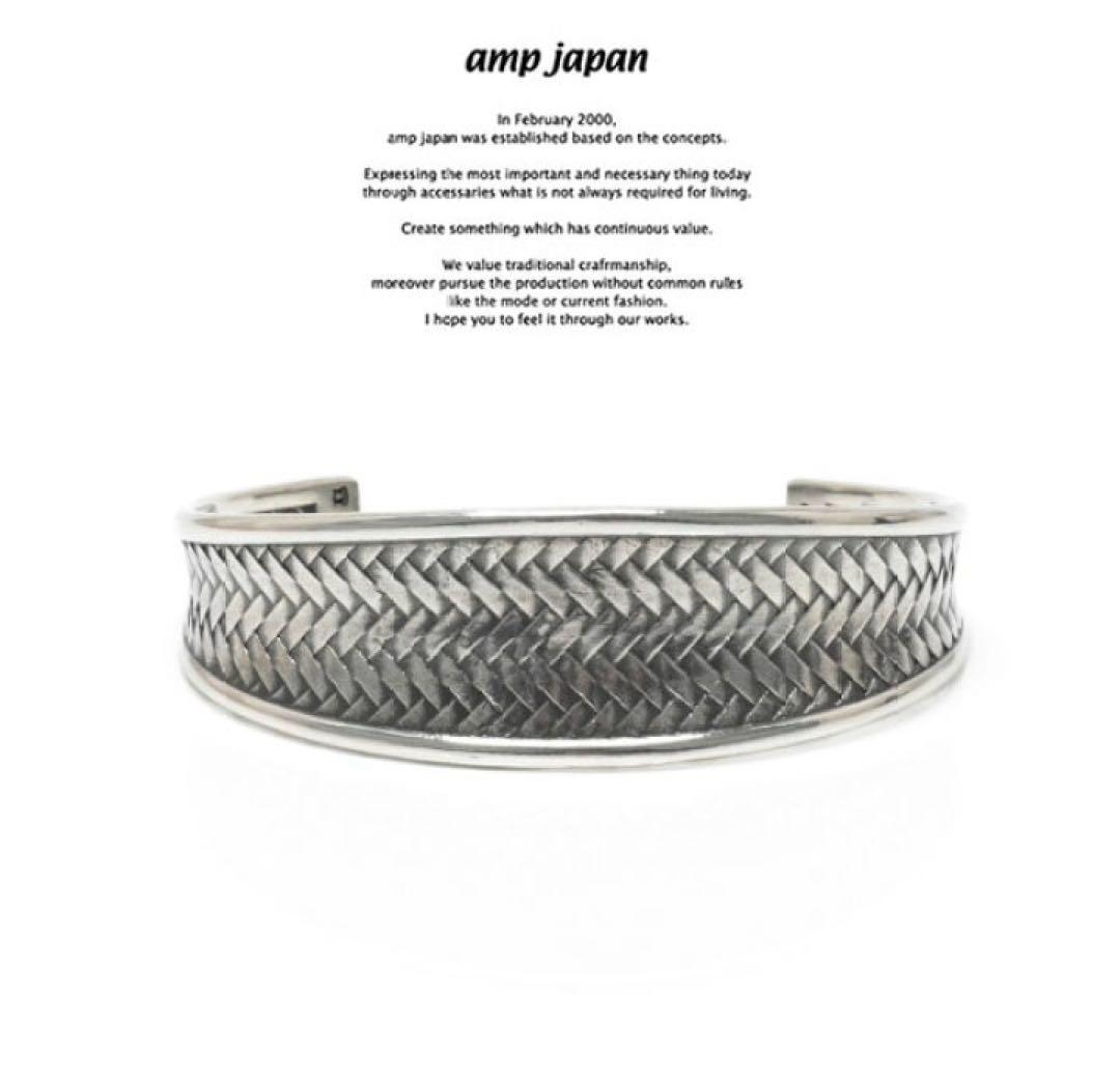 未使用 amp japan アンプジャパン シルバー メッシュ バングル アクセ