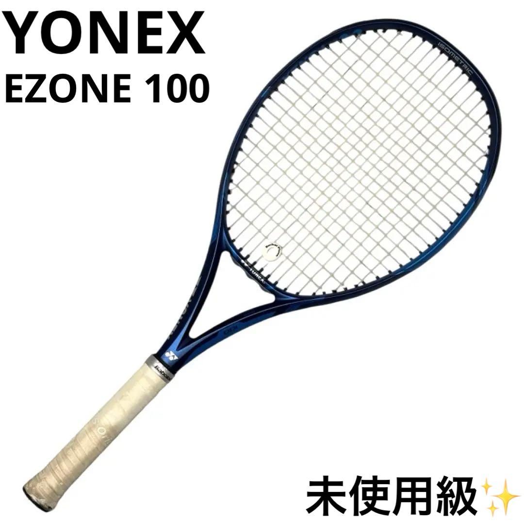 未使用級 ヨネックス YONEX イーゾーン EZONE 100 テニスラケット