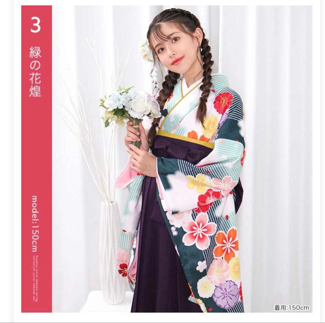 京越　袴セット　160 簡単着付けセット　小学生　卒業式