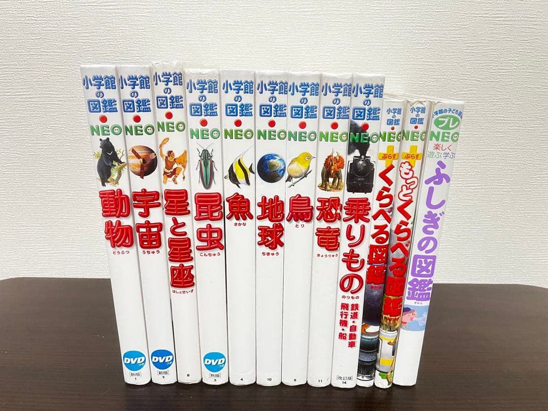 図鑑　セット