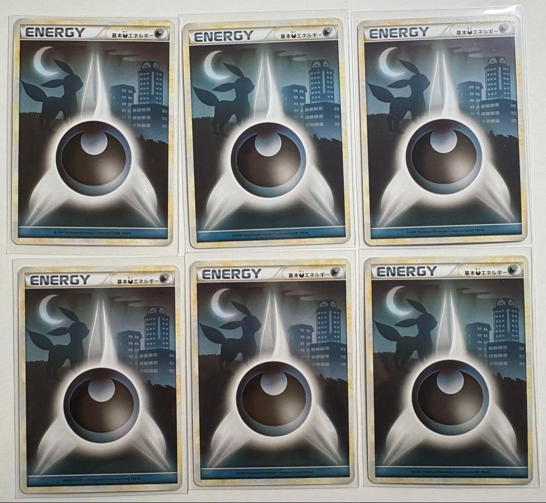 基本あくエネルギーシルエット6枚