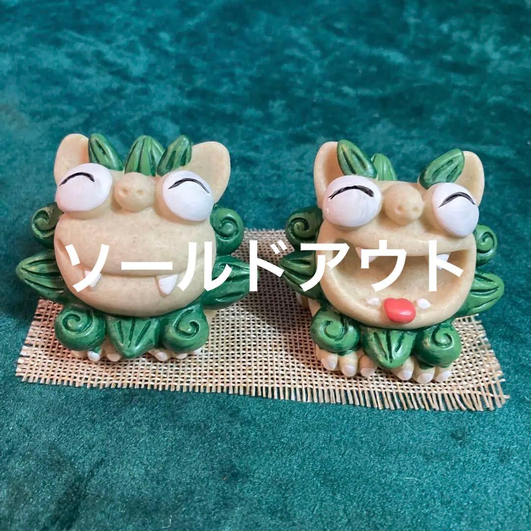 沖縄シーサー