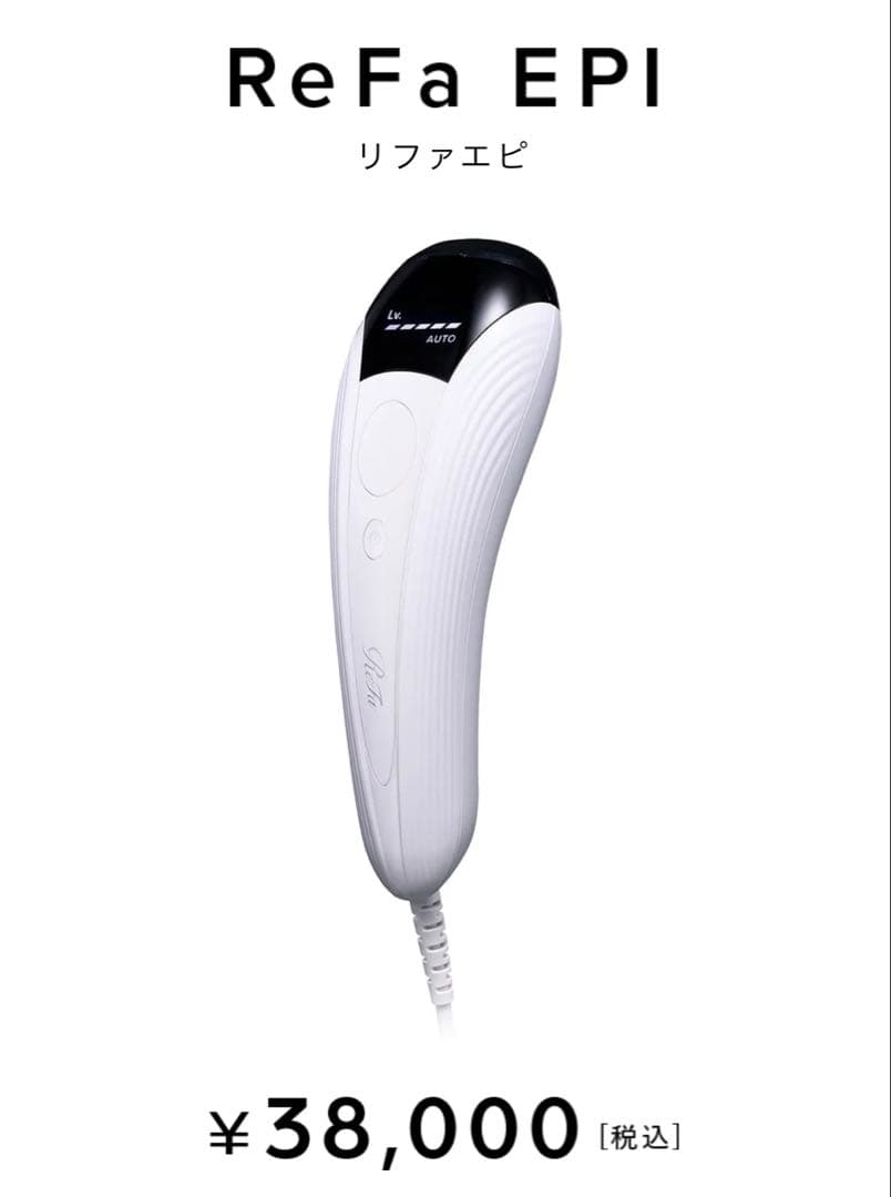 【Sayuri 】ReFa EPI 脱毛器 ホワイト