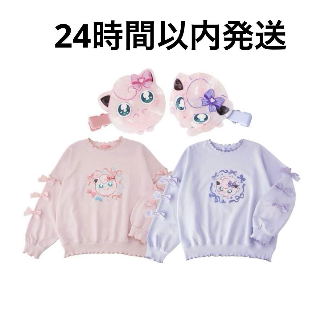 ポケモン Don’t Attack Me スウェット 前髪クリップ　プリン　3点