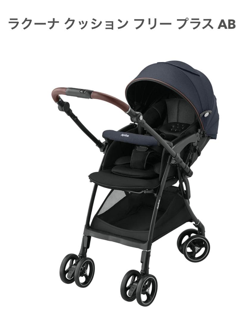 Aprica ベビーカー ラグーナクッション　フリープラス