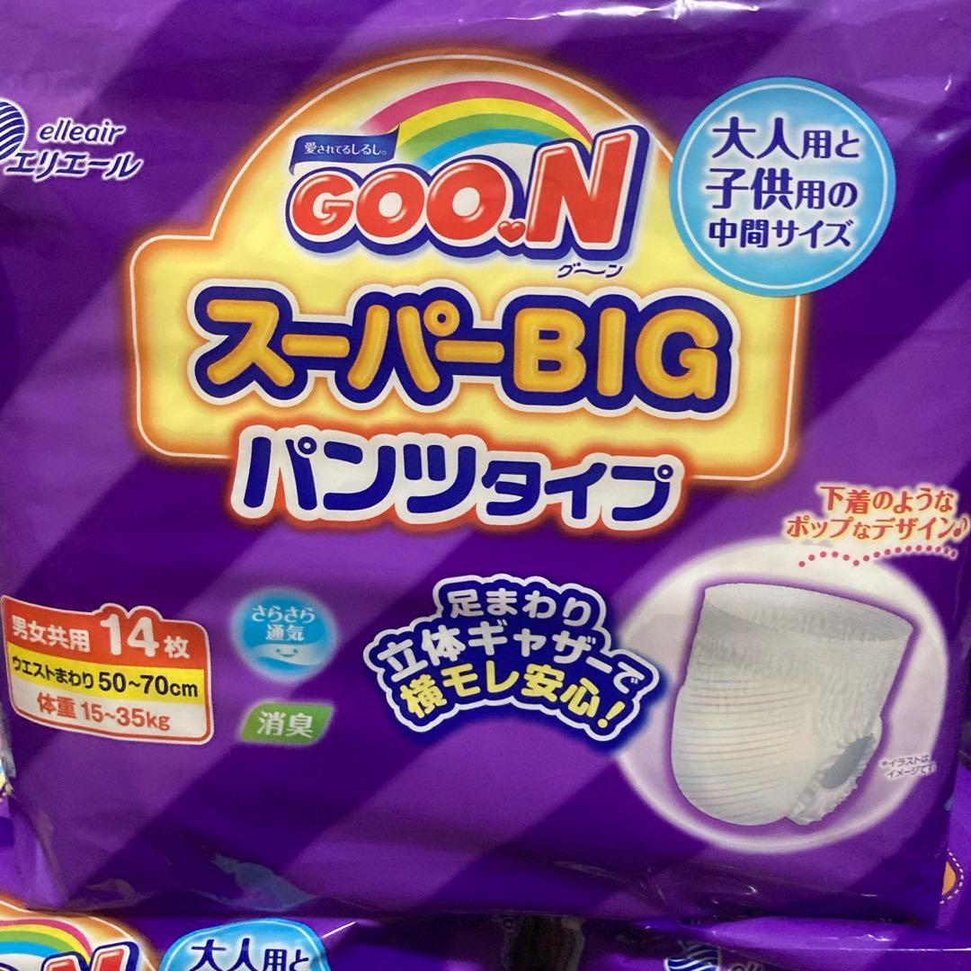グーン おむつ 8袋セット パンツタイプ スーパービッグ 14枚 男女共用