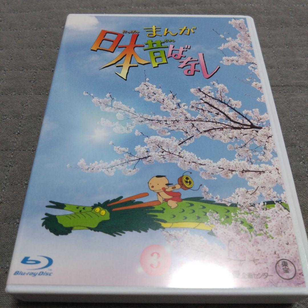 まんが日本昔ばなし 3〈4枚組〉