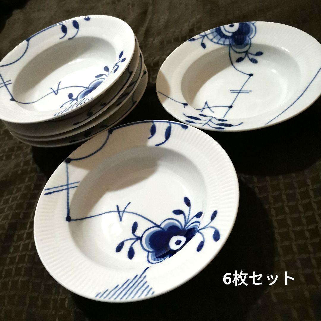 ロイヤルコペンハーゲン ブルーフルーテッド 6枚セット