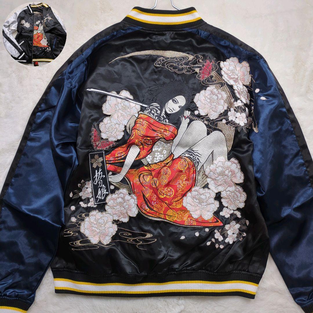 新品 タグ付 抜刀娘 スカジャン リバーシブル 刺繍 花柄 青黒 絡繰魂 XL