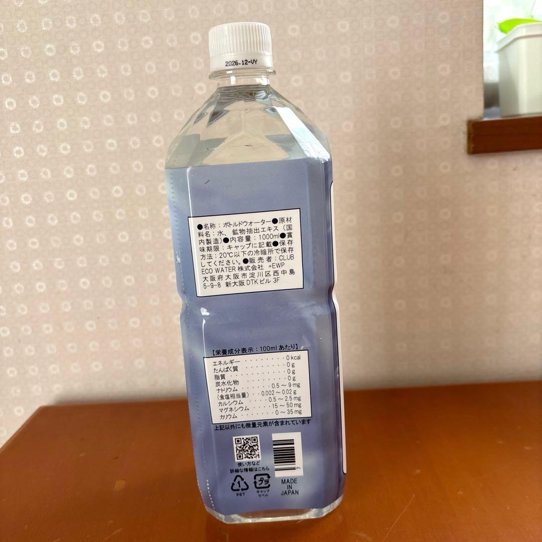 Life Essence エコウォーター