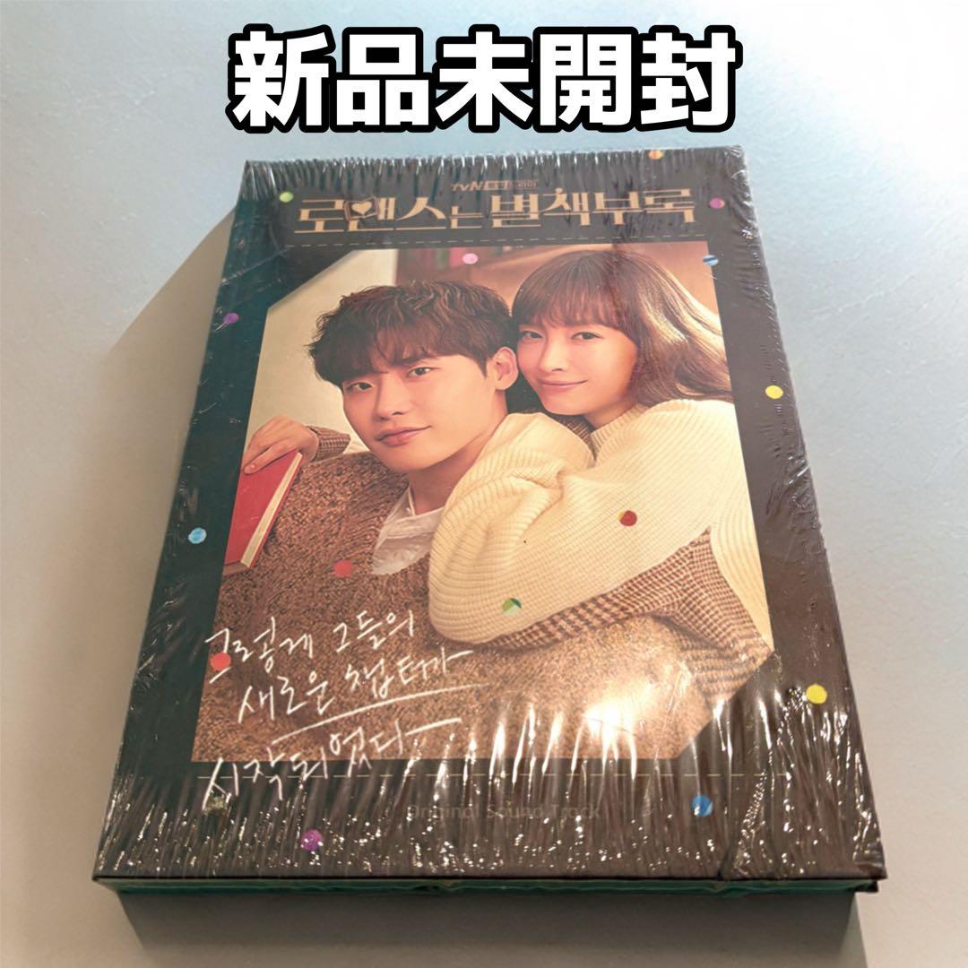 【新品未開封】ロマンスは別冊付録 OST CD 韓国ドラマ