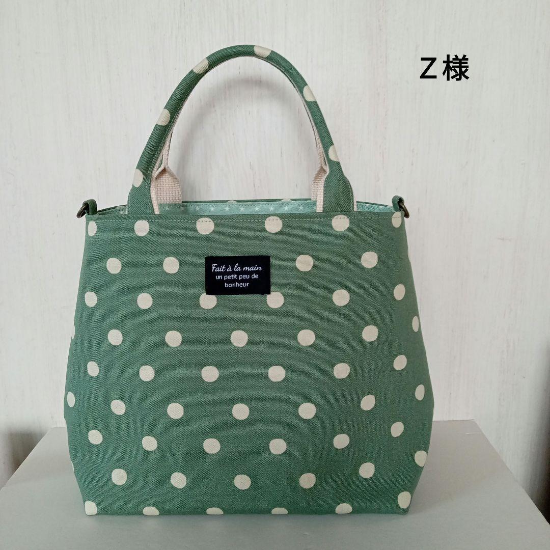 専用品　トートバックＬサイズ•ボストントートバック•ショルダー紐　ハンドメイド