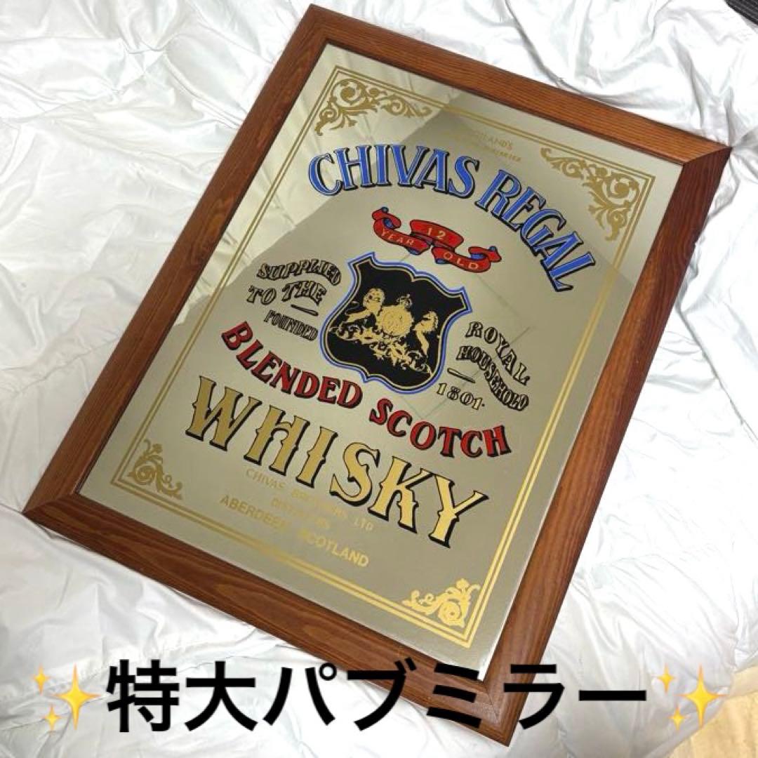 ＊*]様 希少！CHIVAS REGAL シーバス リーガル　特大　ビンテージ