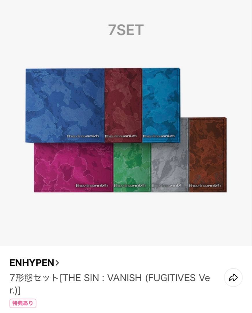 未開封　ENHYPEN 7枚セット×4 THE SIN: VANISH 28枚