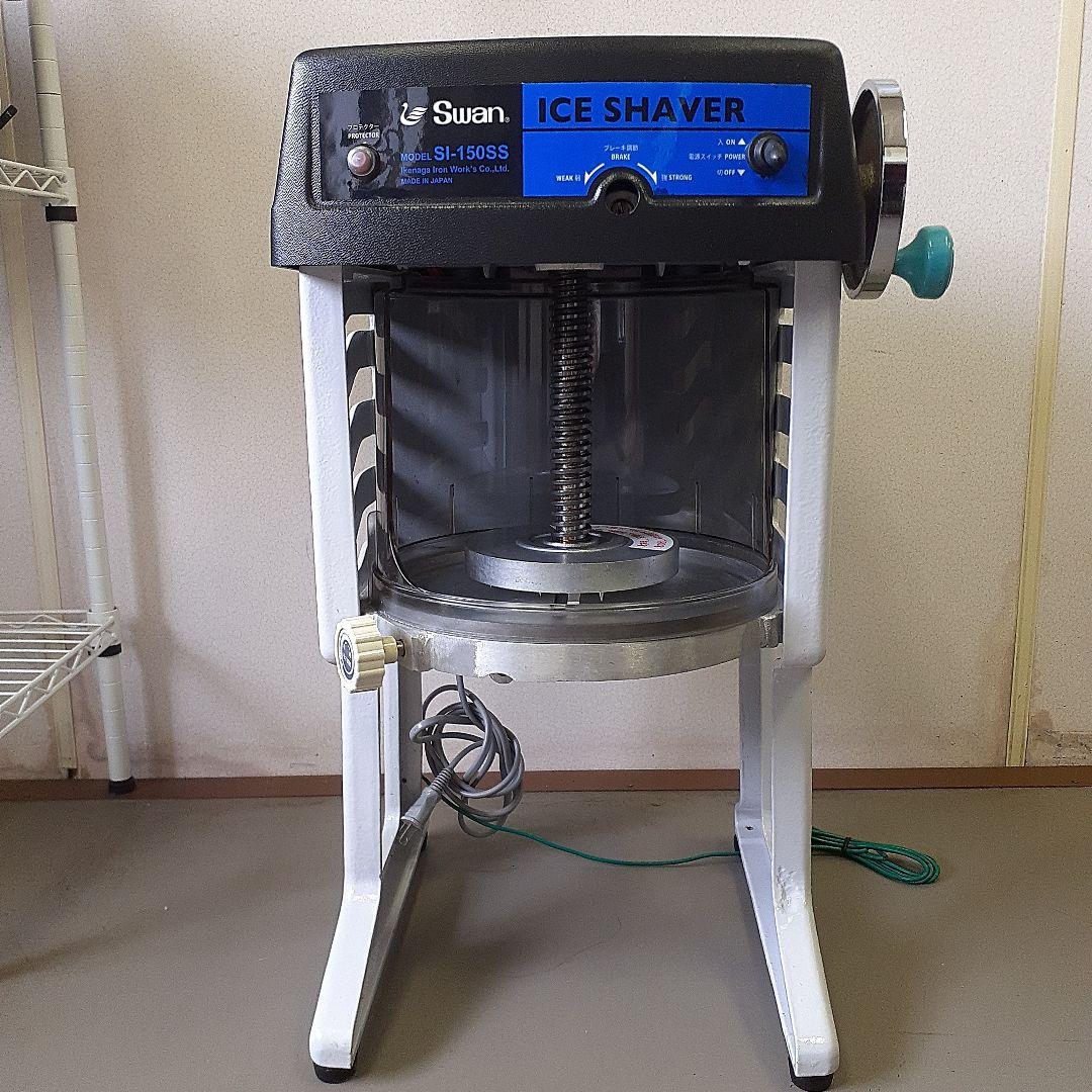 Swan かき氷機 SI-150SS