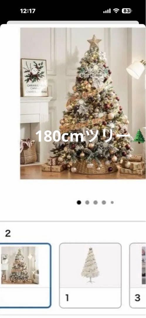 180cm クリスマスツリー　オーナメント　ライト付き　LED作動可