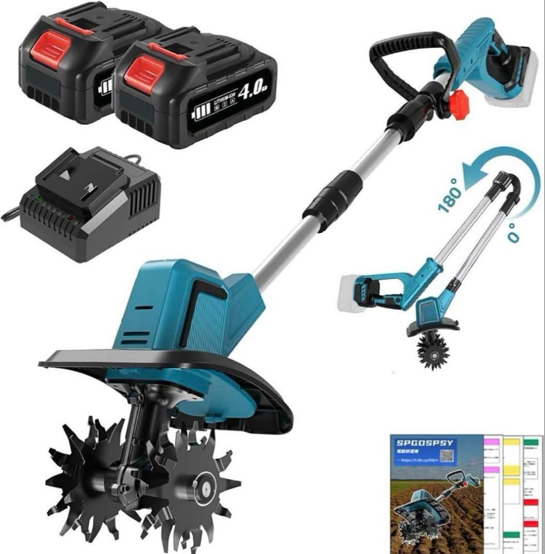 耕運機 家庭用 充電式耕うん機 (耕幅255mm/耕深220mm) ミニ耕運機