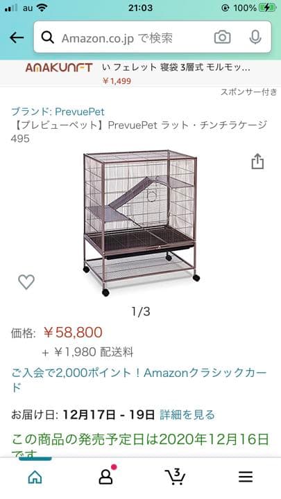 ペットケージ 折りたたみ 小動物大型ケージ犬小屋