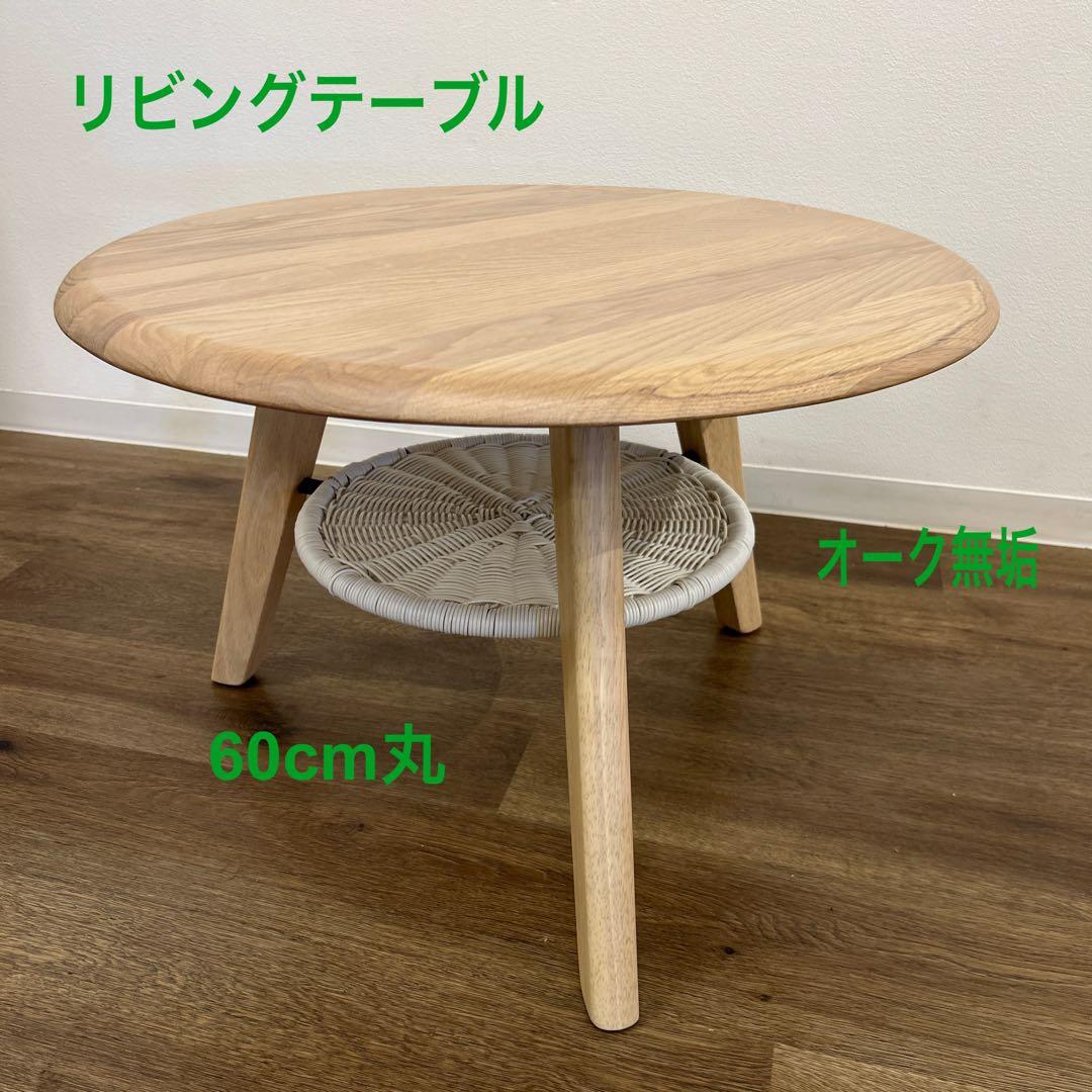 新品☆センターテーブル ローテーブル コーヒーテーブル サイドテーブル 北欧風