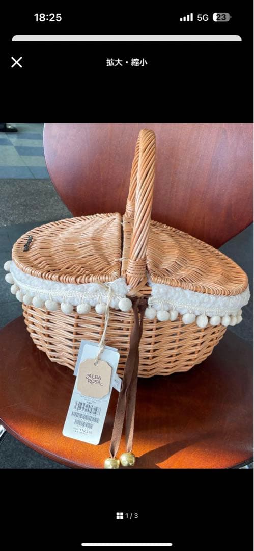 アルバローザ　バスケット