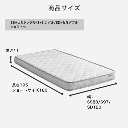 【新品未使用】マットレス　シングル　11cm ポケットコイル