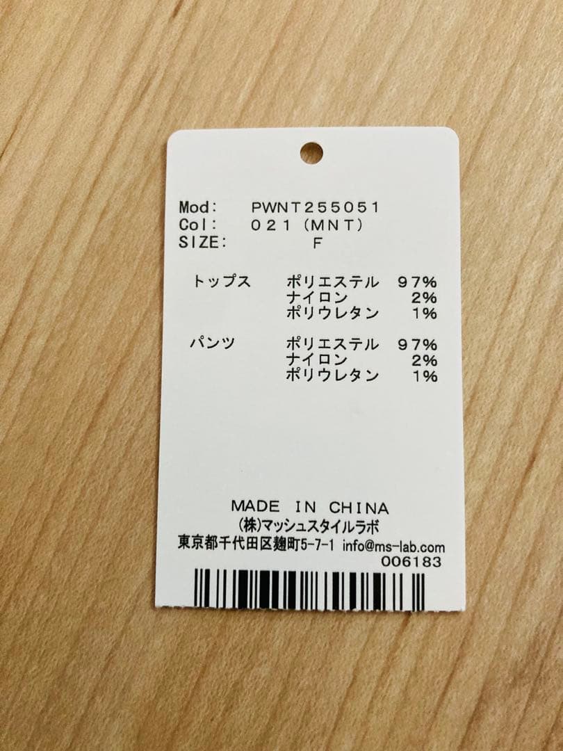 【新品】ジェラートピケ　パウダーロゴジャガードプルオーバー＆ロングパンツセット